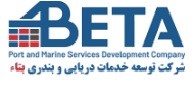 شرکت خدمات دریایی و بندری بتاء