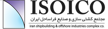 شرکت کشتی سازی گروه شناورهای بزرگ