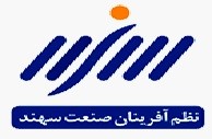 شرکت نظم آفرینان صنعت سهند